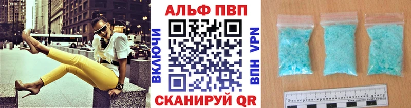 Альфа ПВП VHQ  Краснодар 