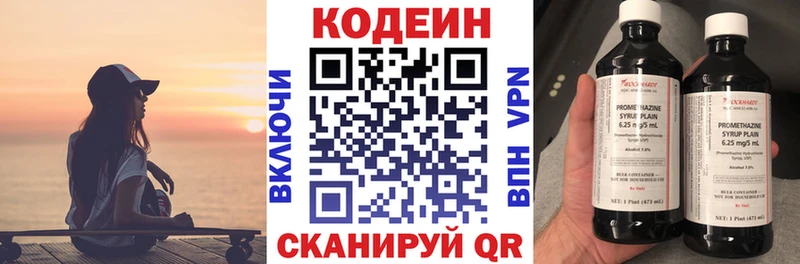 что такое наркотик  Краснодар  OMG ТОР  Кодеин Purple Drank 