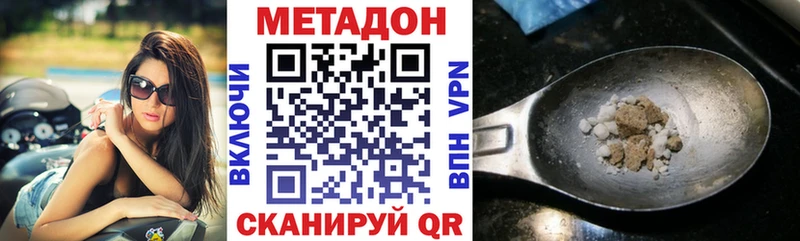 Метадон methadone  Краснодар 